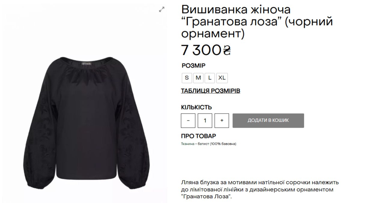 Хітова вишиванка Олени Зеленської: історія сорочки, яку шукають всі